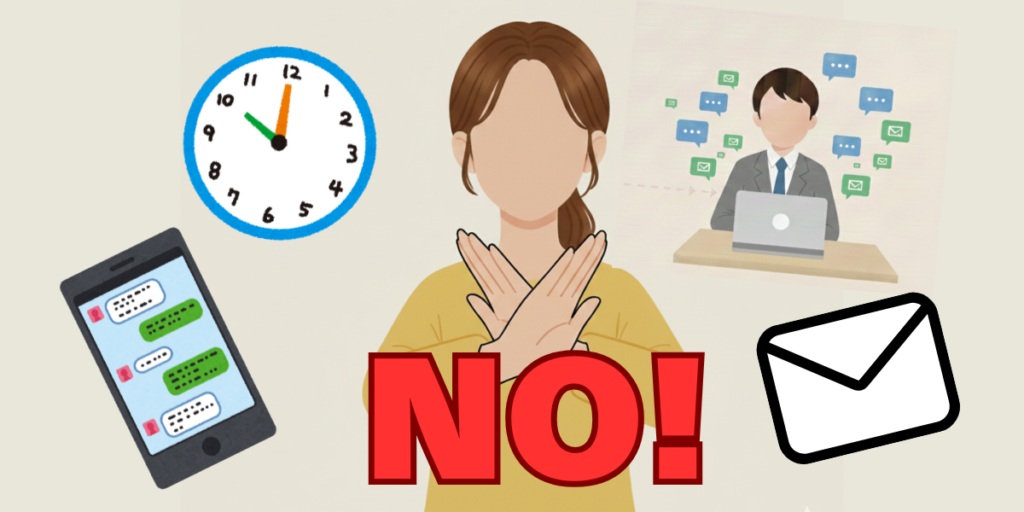 しつこい連絡に対して「NO!」と両手でバツ印を作る女性。背景には鳴り続けるスマホ、メール、時計、そして困惑の原因であるエージェントのイメージ。