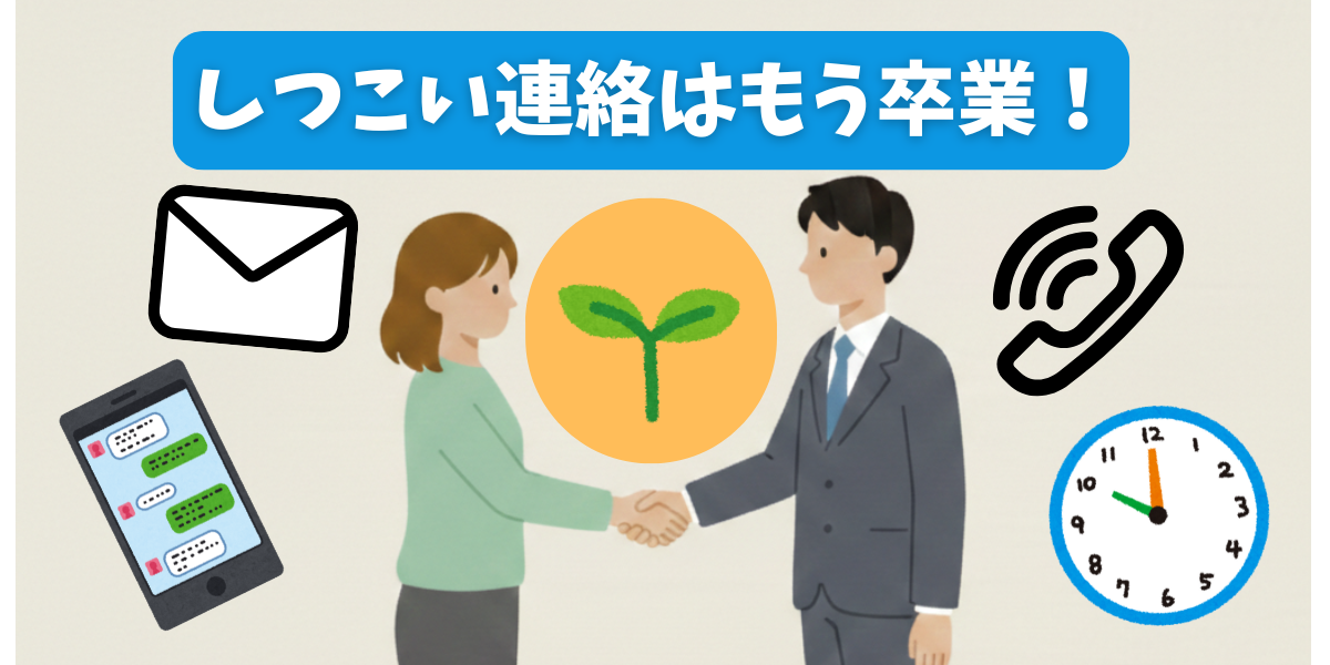 転職エージェントと握手をする女性のイラスト。「しつこい連絡はもう卒業!」というキャッチコピーと自分軸を象徴する双葉のアイコン。