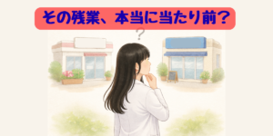 2つの薬局を比較しながら働き方や残業条件について考える女性薬剤師のイラスト